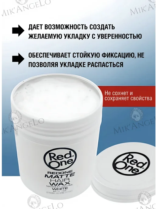 RedOne Воск для волос матовый. максимальная фиксация 100мл white, 100 мл, фото 3