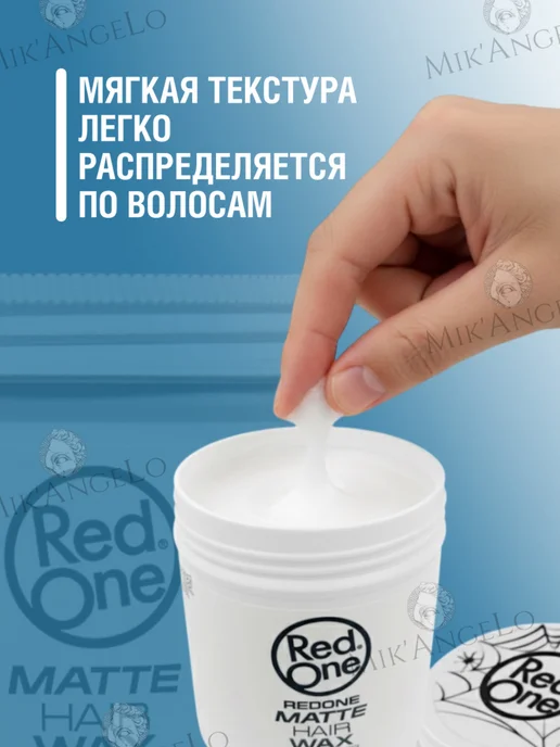 RedOne Воск для волос матовый. максимальная фиксация 100мл white, 100 мл, фото 4