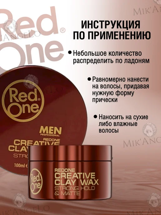 RedOne Воск для волос матовый. Clay & Strong 100мл, 100 мл, фото 3