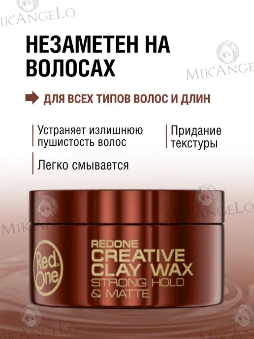 RedOne Воск для волос матовый. Clay & Strong 100мл, 100 мл, фото 5