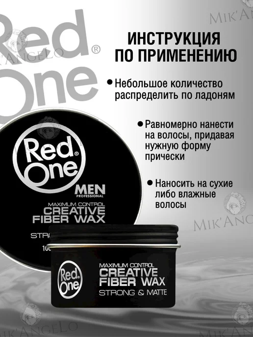 RedOne Воск для волос матовый. Fiber & Strong 100мл, 100 мл, фото 3