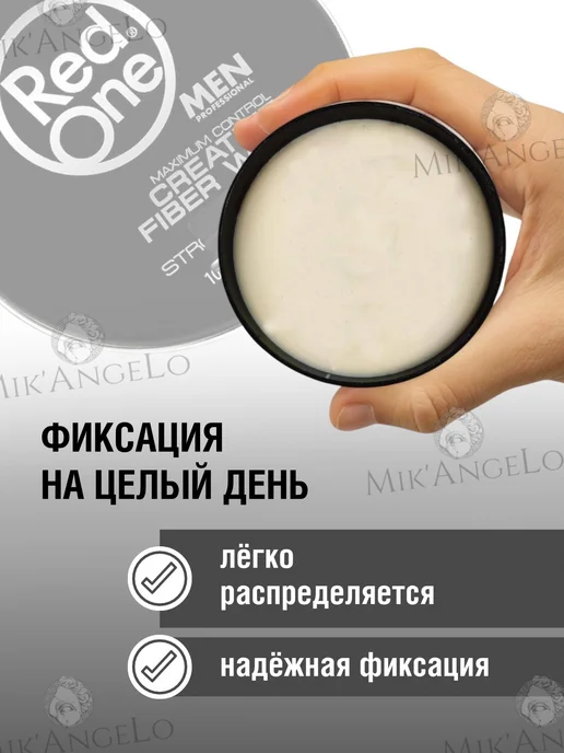 RedOne Воск для волос матовый. Fiber & Strong 100мл, 100 мл, фото 4