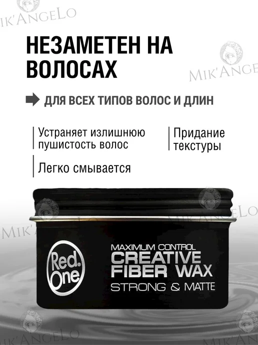 RedOne Воск для волос матовый. Fiber & Strong 100мл, 100 мл, фото 5