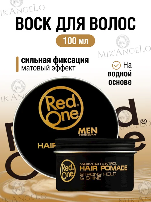 RedOne Помада для волос, блеск Strong100мл, 100 мл