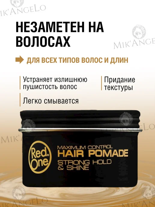 RedOne Помада для волос, блеск Strong100мл, 100 мл, фото 4