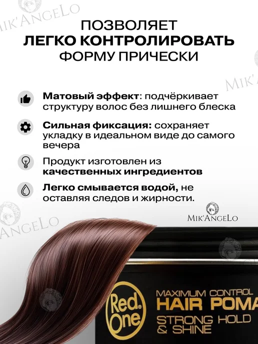 RedOne Помада для волос, блеск Strong100мл, 100 мл, фото 6