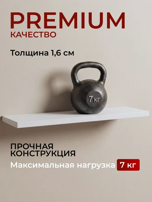 Tree-Line Полка настенная парящая 2 шт, 2 шт, в упаковке 1 кг, фото 2