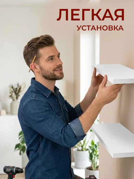 Tree-Line Полка настенная парящая 2 шт, 2 шт, в упаковке 1 кг, фото 4