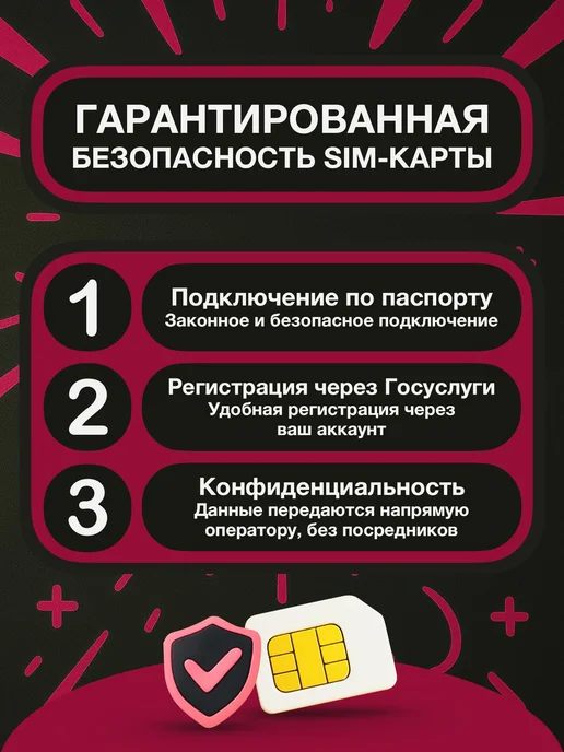 t2 Сим карта безлимитный интернет с ограничением, вариант, фото 3
