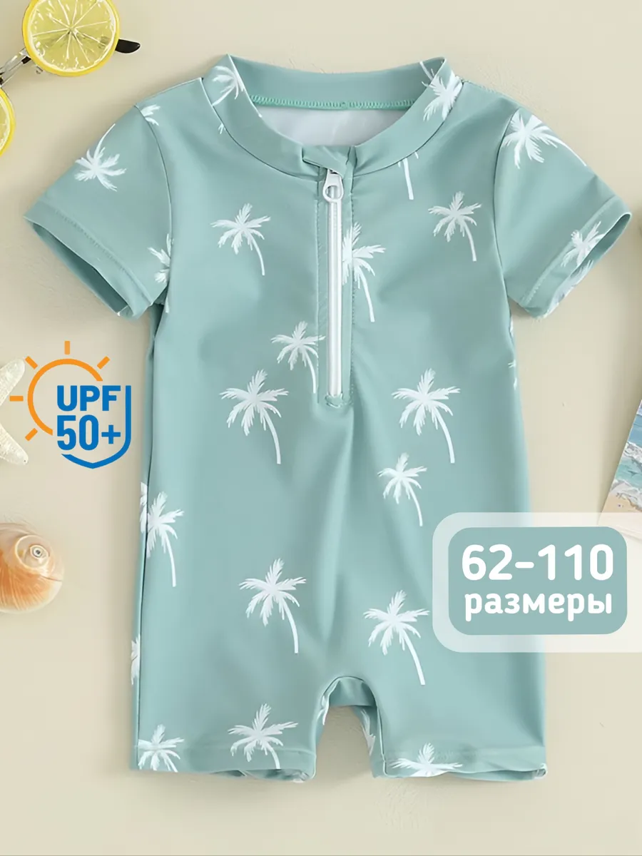 Купальник детский солнцезащитный пальмы