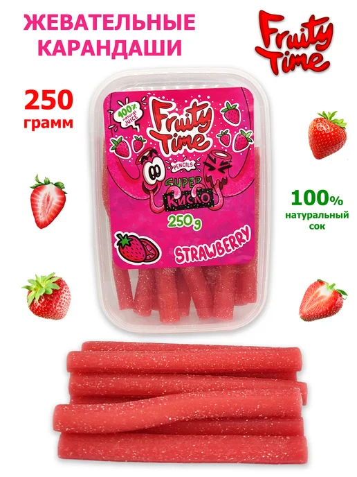 Fruity time Жевательный мармелад Клубника 250гр карандаши, 250 г, фото 2