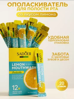 Ополаскиватель для рта 384434307 купить за 199 ₽ в интернет‑магазине Wildberries