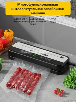 Вакууматор для продуктов с запайкой и пакетами 10 шт 384438389 купить за 1 980 ₽ в интернет‑магазине Wildberries