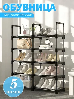 Обувница в прихожую 90 см 384438658 купить за 729 ₽ в интернет‑магазине Wildberries