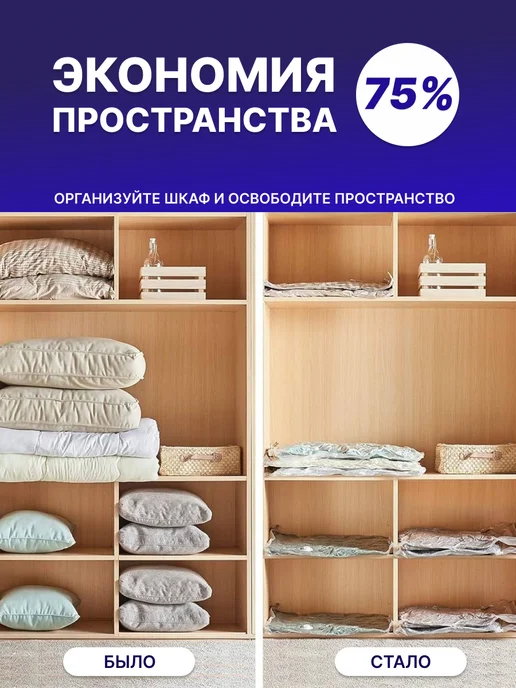 Вакуумные пакеты для одежды с насосом и клапаном 5 штук, вариант, фото 2