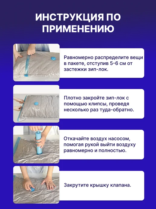 Вакуумные пакеты для одежды с насосом и клапаном 5 штук, вариант, фото 4