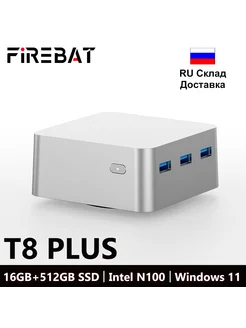 Мини-ПК FIREBAT T8 Intel N100 RAM 16ГБ SSD 512ГБ FIREBAT 384440458 купить за 10 282 ₽ в интернет‑магазине Wildberries