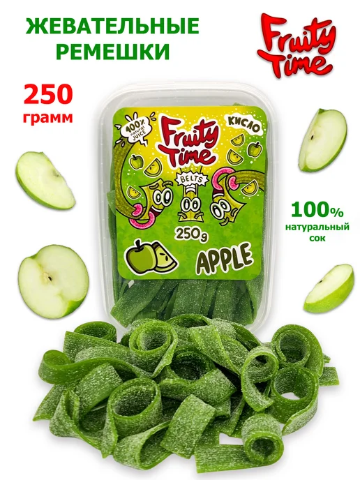 Fruity time Жевательный мармелад Зелёное яблоко 250гр ремешки, 250 г, фото 2