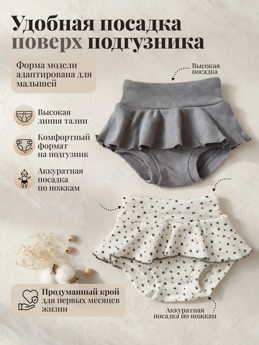Наша Мама Трусики для новорожденных 2 шт, 2 шт, фото 2