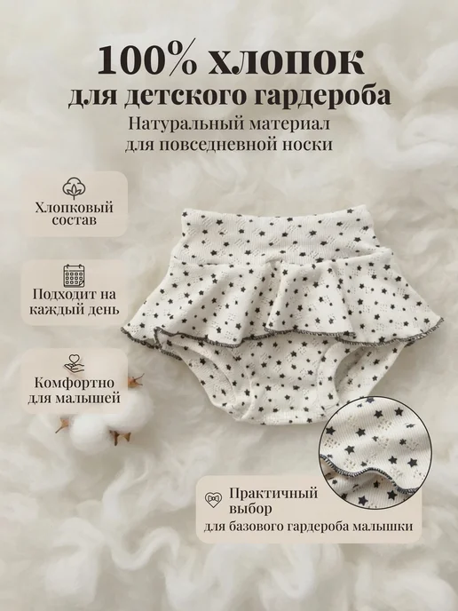 Наша Мама Трусики для новорожденных 2 шт, 2 шт, фото 3