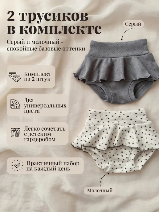 Наша Мама Трусики для новорожденных 2 шт, 2 шт, фото 5