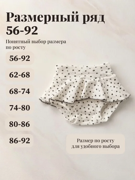 Наша Мама Трусики для новорожденных 2 шт, 2 шт, фото 6