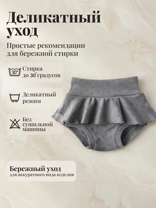 Наша Мама Трусики для новорожденных 2 шт, 2 шт, фото 7