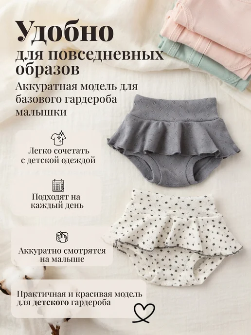 Наша Мама Трусики для новорожденных 2 шт, 2 шт, фото 8