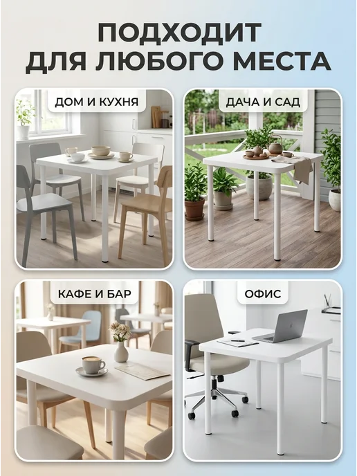 Стол обеденный квадратный с закругленными краями, белый, фото 2