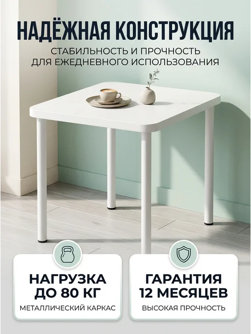 Стол обеденный квадратный с закругленными краями, белый, фото 3
