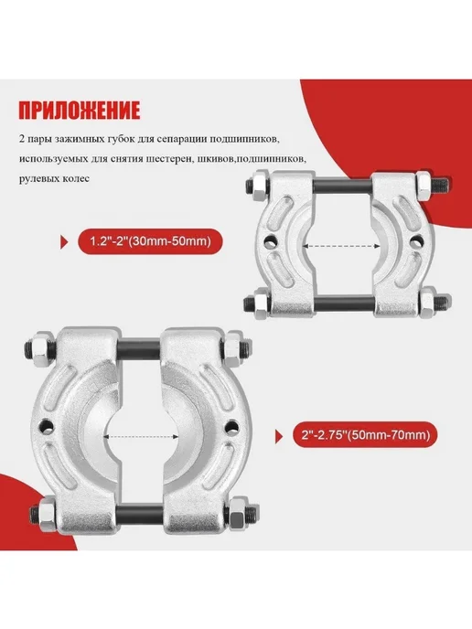 Съёмник ступичных подшипников двулапый 14 предметов, вариант, фото 2