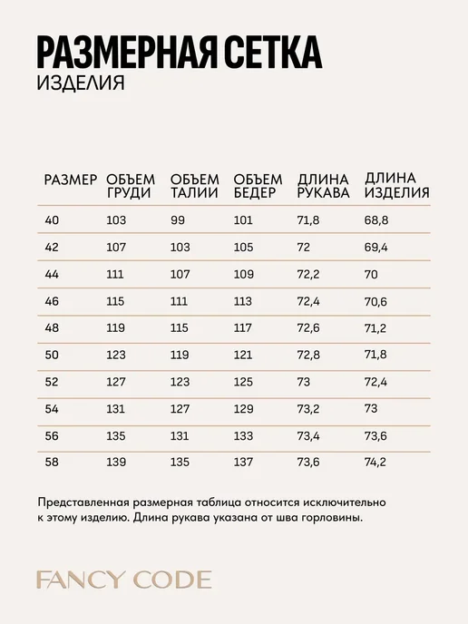 FANCY CODE Пальто короткое полупальто, черный, фото 5
