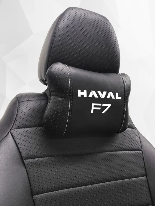 Аксессуар - подушка на подголовник для Haval F7, черный, фото 7