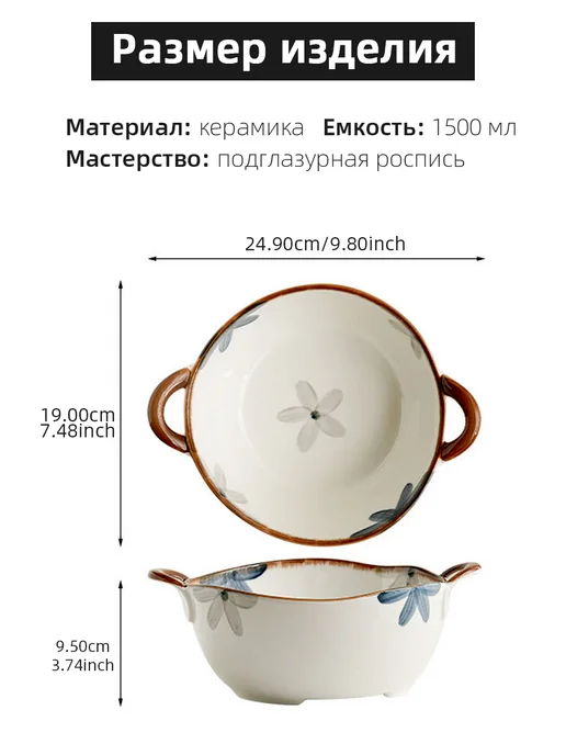 Салатник фарфоровый с ручками 1500 мл, 1500 мл, фото 2