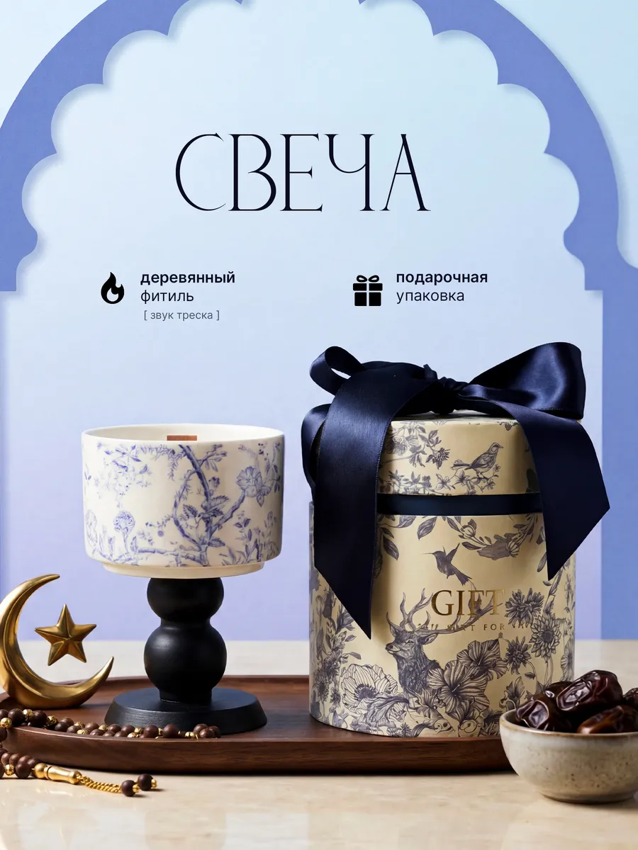 Свеча ароматическая винтажная