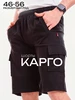 Шорты оверсайз с карманами карго спортивные ELIZA.ART 384494968 купить за 1 278 ₽ в интернет‑магазине Wildberries