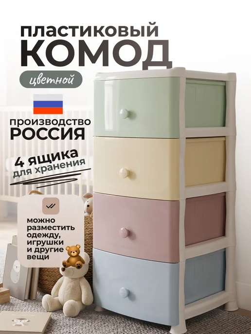 VIOLET Комод для вещей пластиковый с ящиками "Лимпопо" 350447, фиолетовый