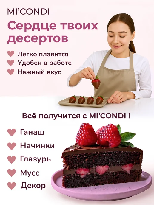 Micondi Темный шоколад кондитерский 1 кг в крупных каллетах 56%, 1 кг, фото 2