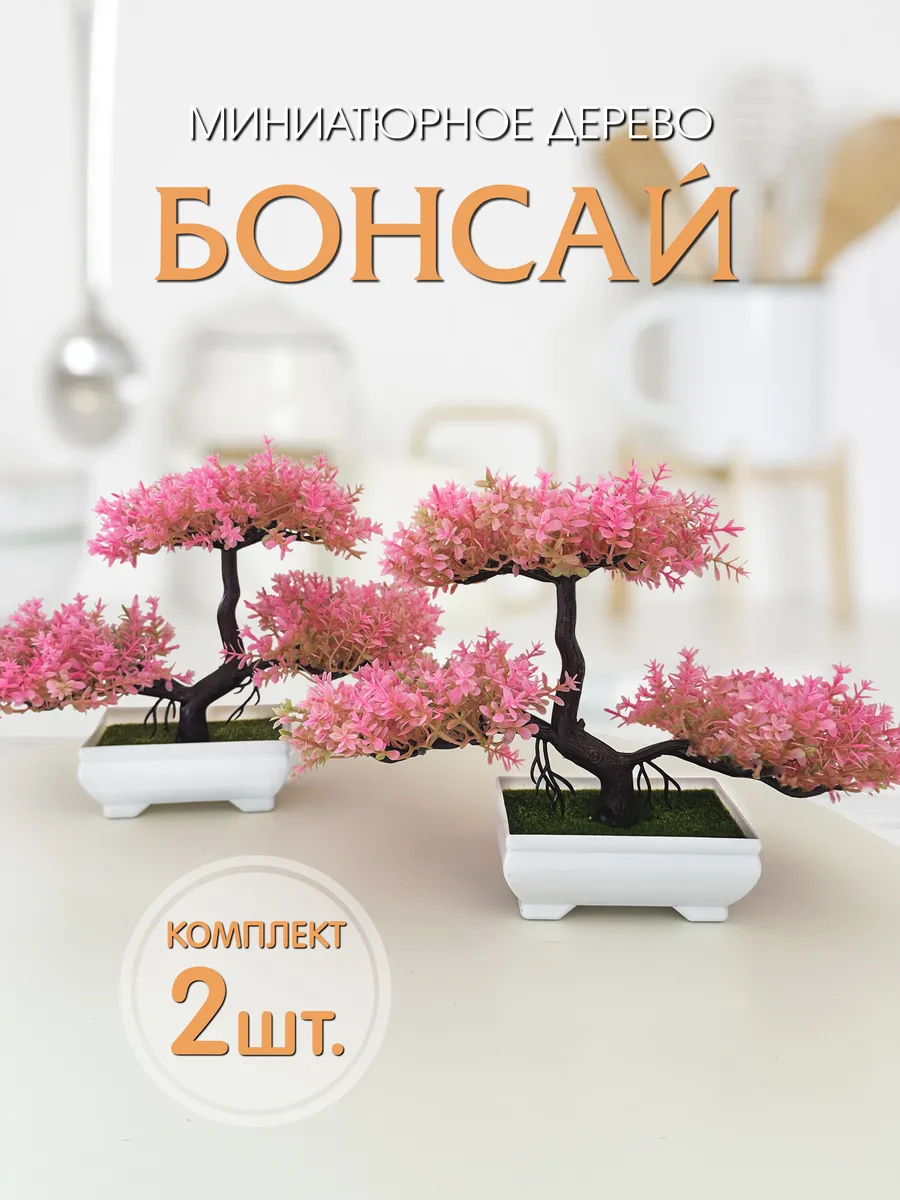 Искусственное растение дерево бонсай