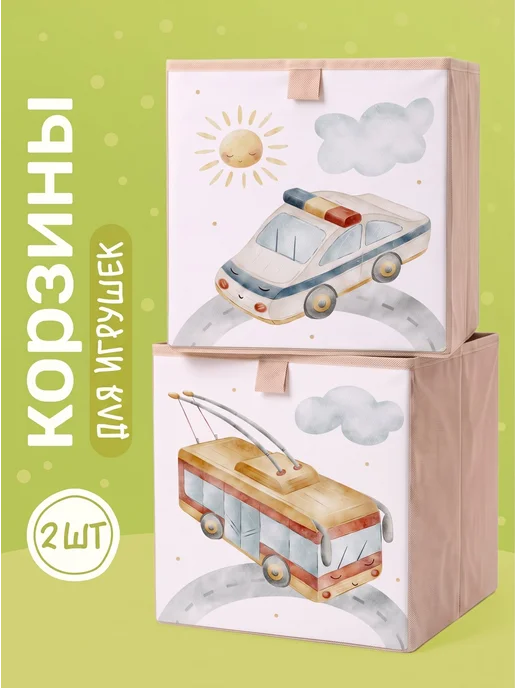 КУБИДОМИК Корзина для игрушек набор 2 шт, 2 шт, в упаковке 1 кг, фото 2