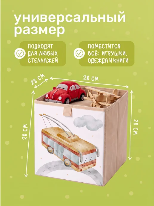 КУБИДОМИК Корзина для игрушек набор 2 шт, 2 шт, в упаковке 1 кг, фото 3