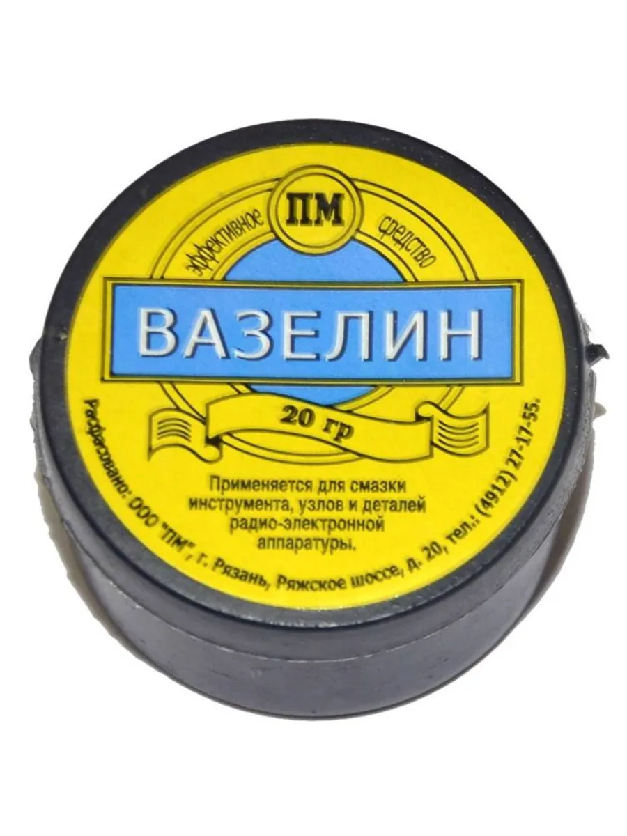 Вазелин Для Смазки Секса Вазелин Для Смазки Секса
