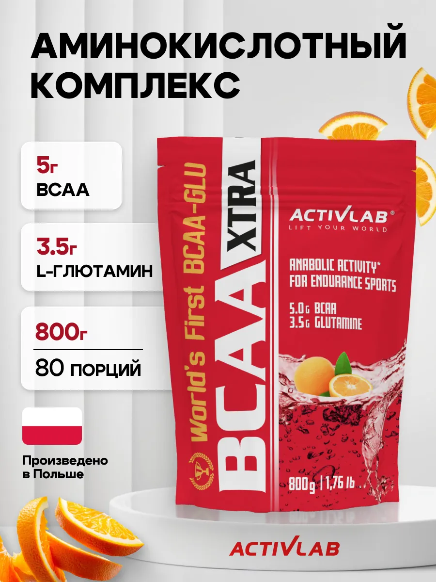 Аминокислоты комплекс BCAA Xtra INSTANT 800 г / апельсин