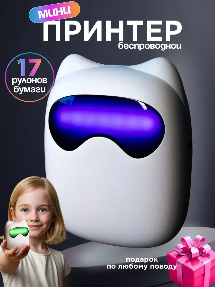 Мини принтер для телефона учебы термопринтер набор