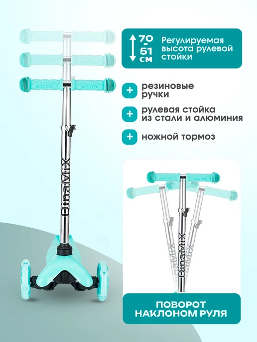 Dinamix Самокат детский 3-колесный до 60 кг, 60 кг, фото 2
