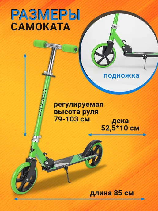 Dinamix Самокат двухколёсный, зеленый, фото 2