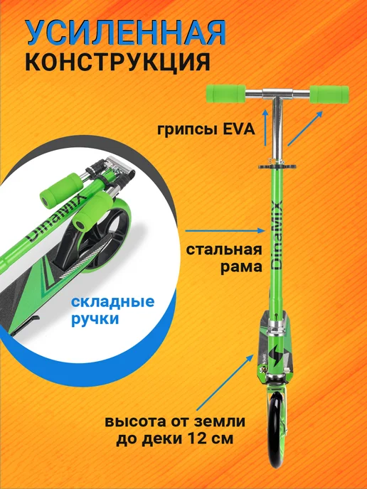 Dinamix Самокат двухколёсный, зеленый, фото 3