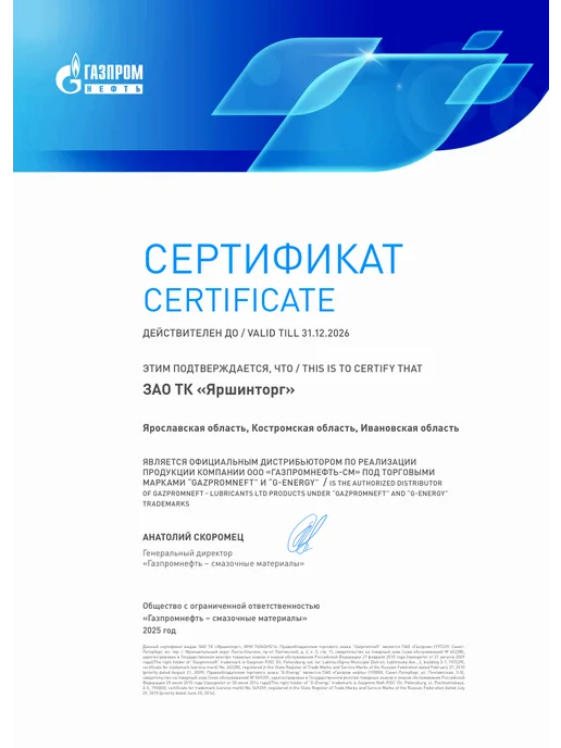 Gazpromneft Масло промывочное Газпромнефть 3,5л, 3,5 л, фото 3