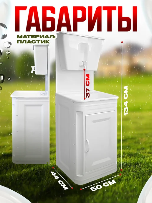 ЭлБэт Умывальник с тумбой дачный, белый, фото 2