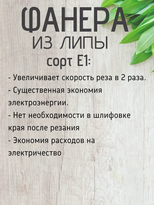 Чудо-Дерево Фанера липа 2мм 225х365, 5 листов, 225x365x3 мм, фото 2